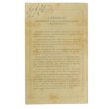 Vintage 1949 Vacheron & Constantin Genève 29MM 18KT Yellow Gold Ref. 4014